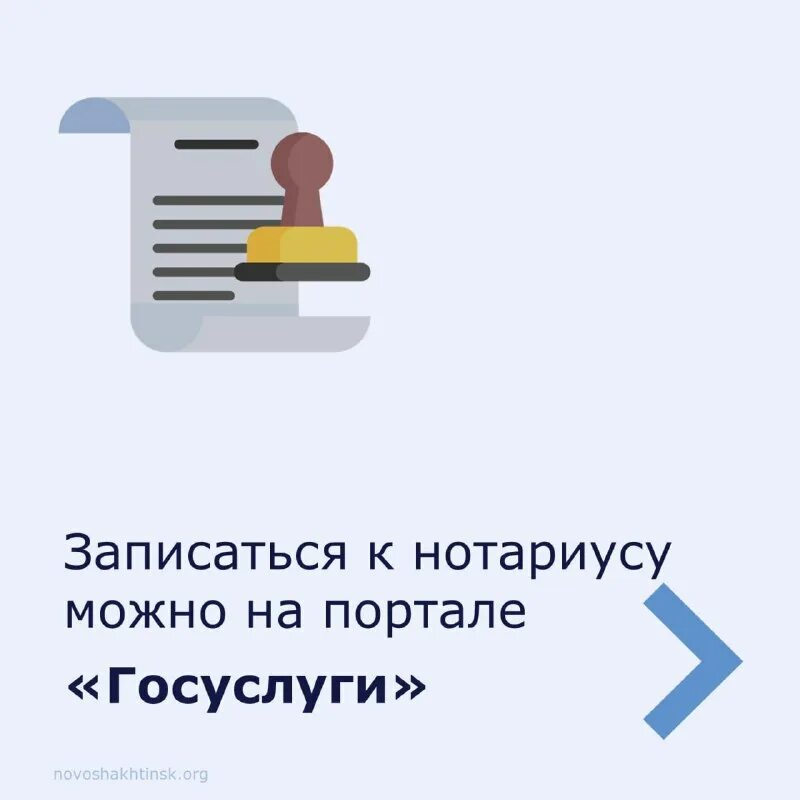 Запись к нотариусу через. Электронные услуги москвы. Запись на прием к нотариусу. Запись к нотариусу через. Записаться на приём нотариус.