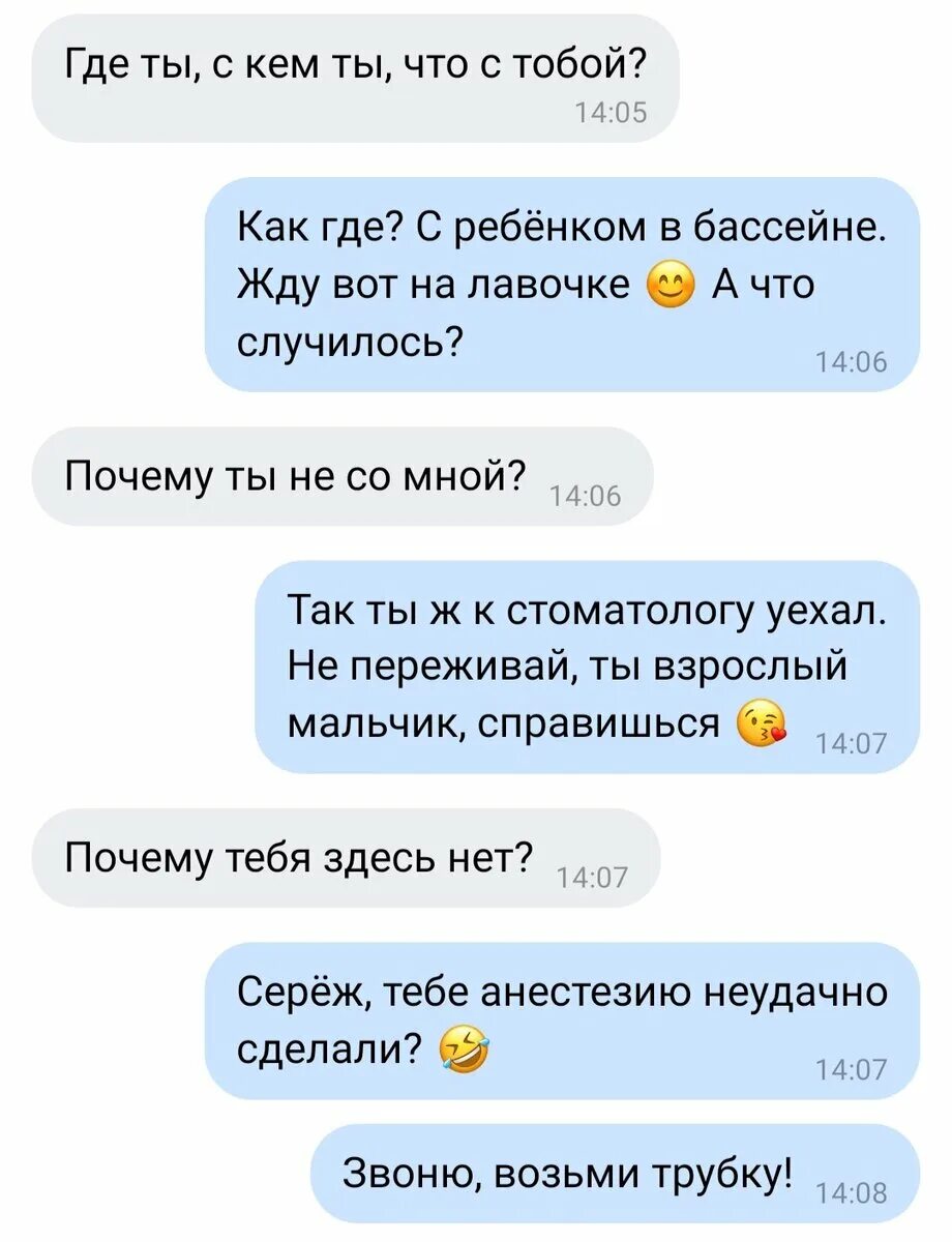 Приколы над другом по смс. Как можно прикольнуться над подругой. Шутки над другими. Переписка влюбленной пары. Анекдот про записку.