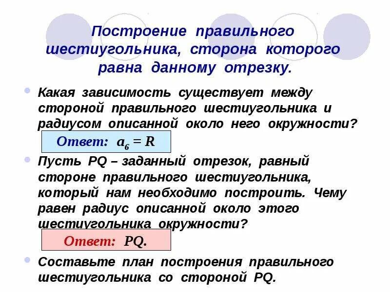Какая зависимость существует оную песенку него окружности. Правильный треугольник доказательство. Оба обе. Как правильно сторонах или сторонах. С обеих сторон.