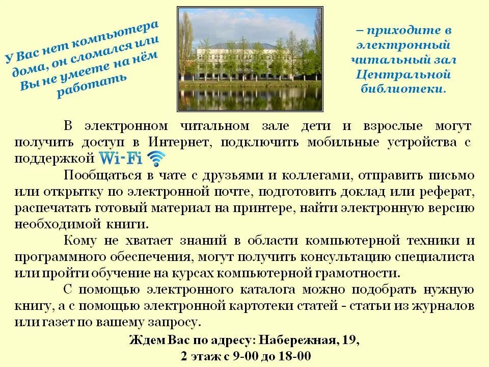 школьникова северина борисовна. электронный читальный зал логотип. электронный читальный зал. костромской архив электронный читальный. самарская областная научная библиотека.