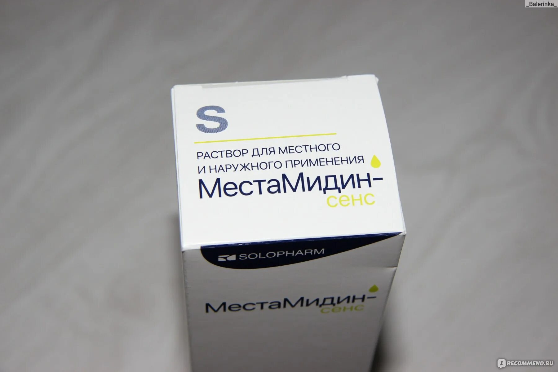 Кромицил солофарм глазные. Кромицил Солофарм. МЕСТАМИДИН фасовка. МЕСТАМИДИН-Сенс раствор для местного и наружного применения. Пробиотик МЕСТАМИДИН плюс.