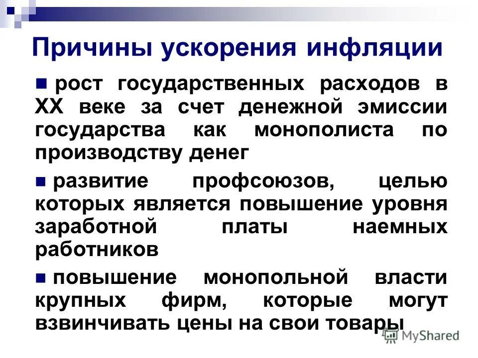 причина возникновения у тела ускорения. причины ускорения научно-технического развития. дигиталисная интоксикация причины. политики ускорения. причины ускоренного.