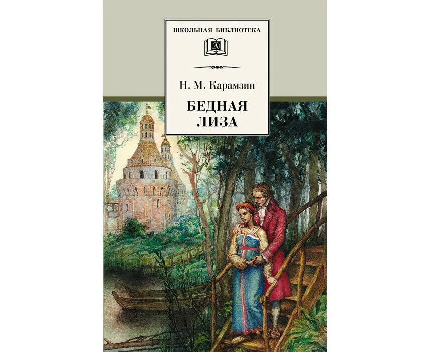 Читать бедную