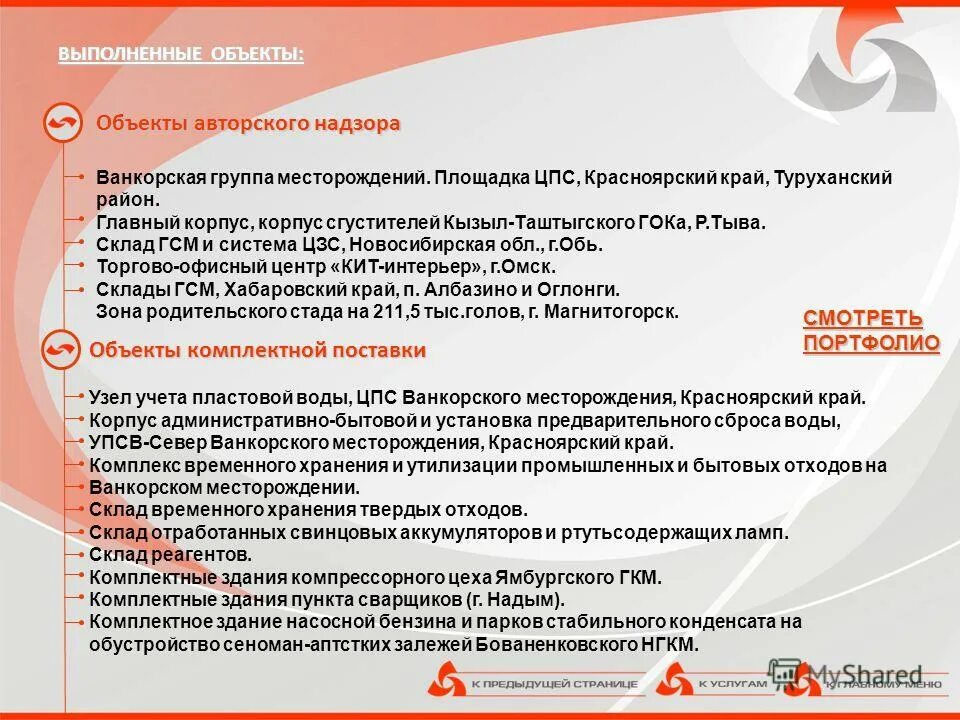 центр подтверждения соответствия