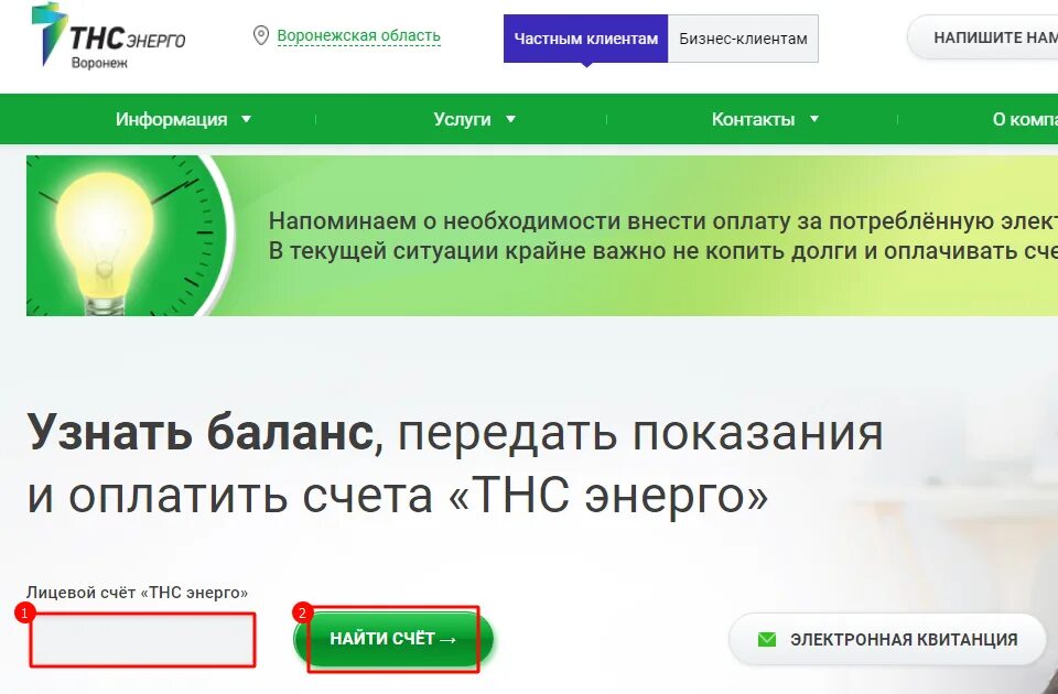 Тсн нижний новгород передать