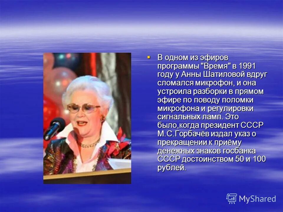 Шатилова муж дети