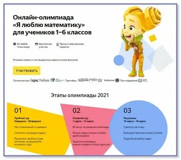 Сайт для уровней математики