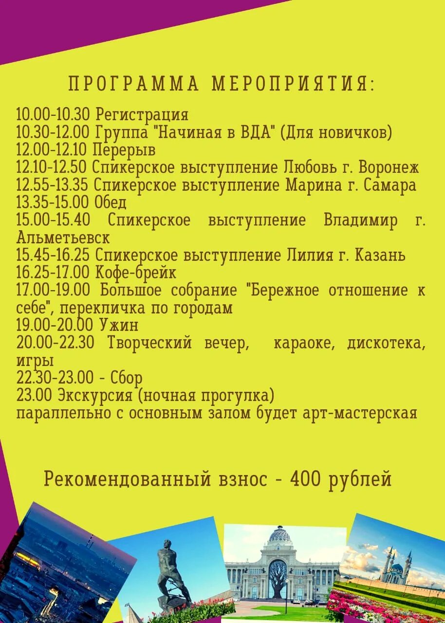 Вда расписание групп. ВДА группы. Программа ВДА что это. 12 Шагов ВДА. 12 Традиций ВДА.