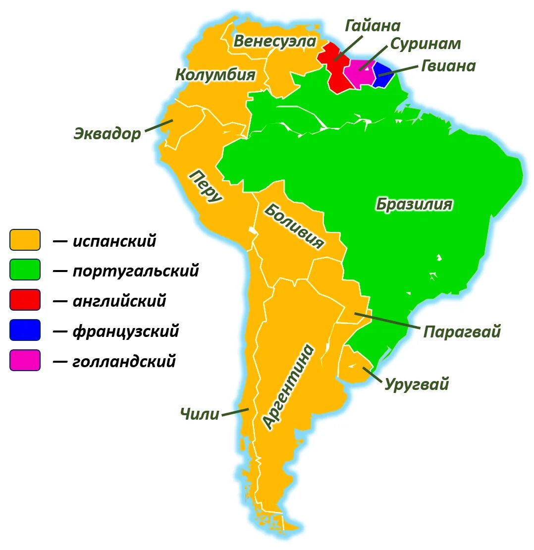 Сколько стран в бразилии. На каких языках говорят в Южной Америке на карте. Южная Америка языки стран на карте. Языки стран Южной Америки. Карта языков Южной Америки.