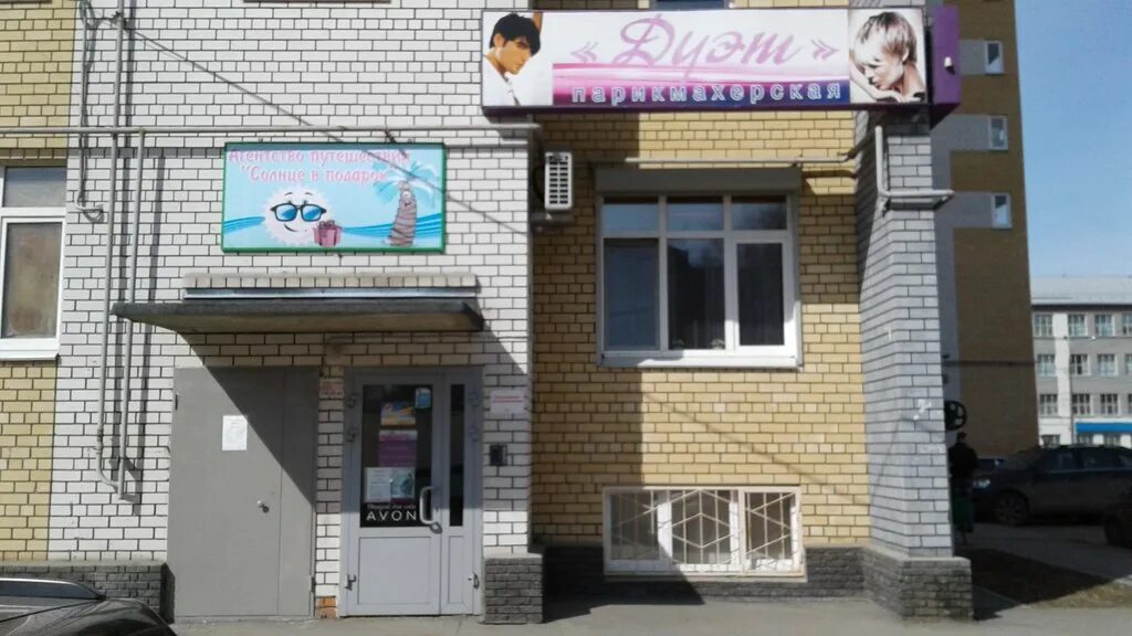 парикмахерская троя нижний новгород. салон красоты престиж нижний новгород. парикмахерская нижний новгород на карте. салон красоты татьяна нижний новгород. парикмахерская нижний новгород на карте.