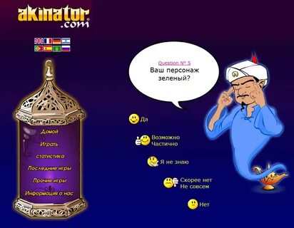Игра джин отгадывает
