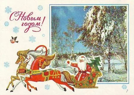 Новый год 1976
