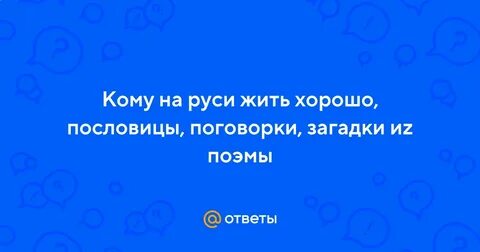 Хорошо выписывайте