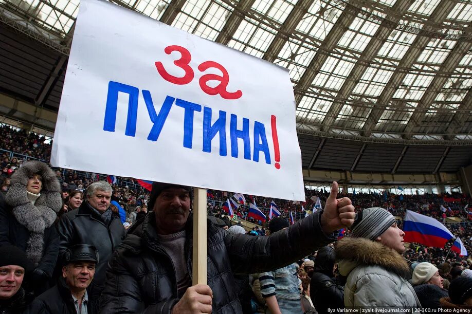 За Путина. Митинг за Путина. Плакаты в поддержку Путина. Картинки в поддержку Путина.