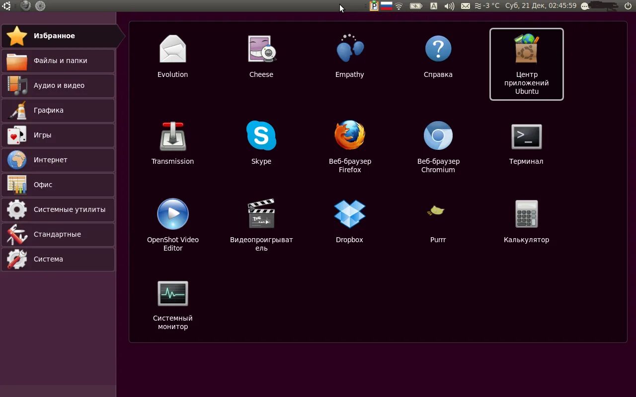 Linux ubuntu требования. Ubuntu netbook edition. убунту 10.04. ubuntu для нетбука. системные утилиты linux.