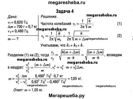 Решеба по физике 11