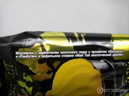 Маи таи мурино