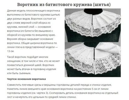 Ковалев выступил поближе высунул батистовый воротничок