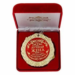 Что подарить жене на 34 года