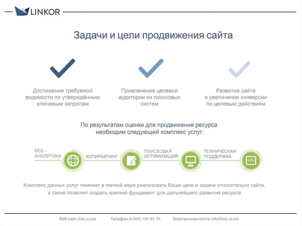 Коммерческое предложение. Коммерческое предложение образец. Разработка коммерческого предложения. Коммерческое предложение пример. Продвижение поселков