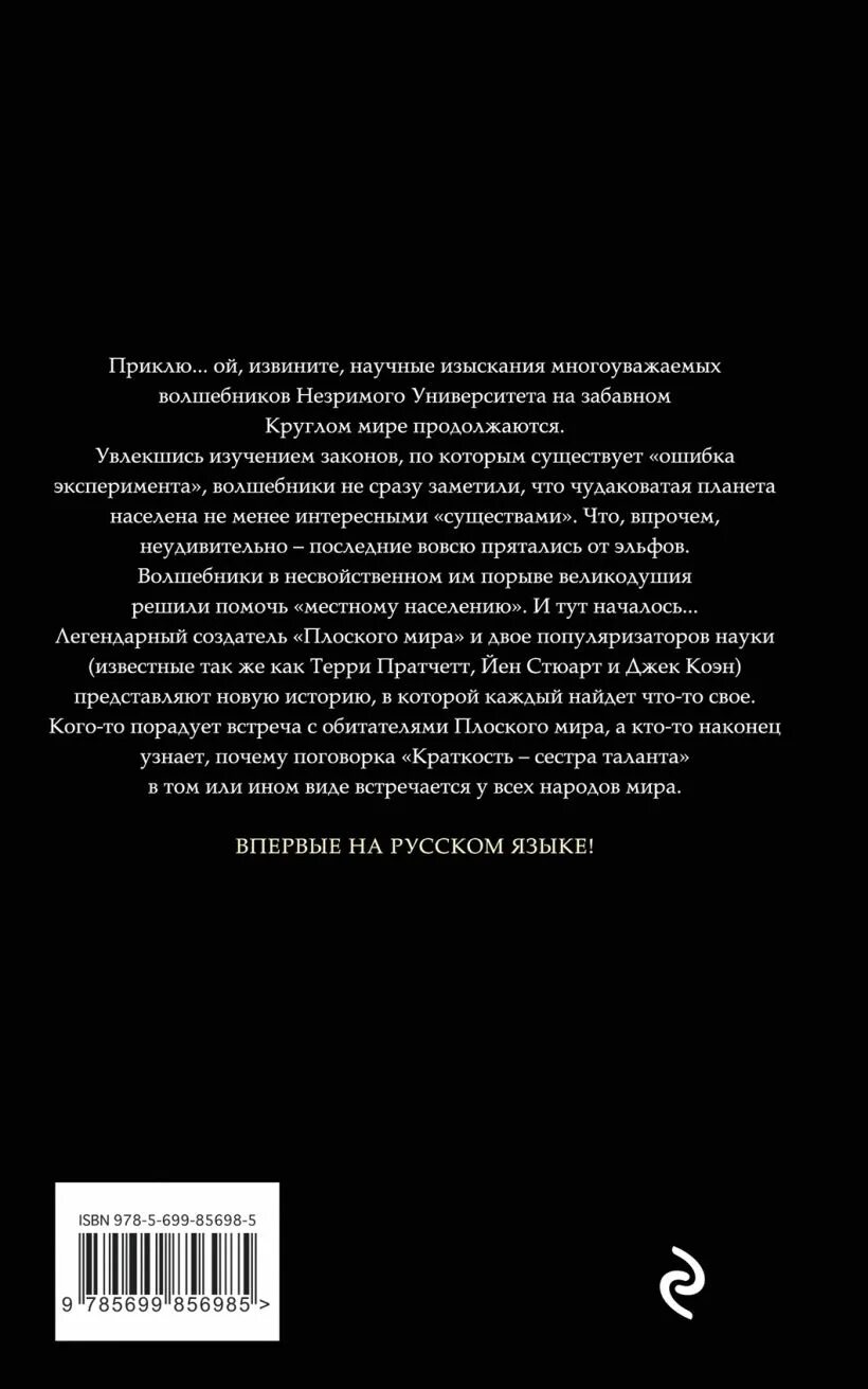 Человек никогда не будет доволен. Поддай пару Терри Пратчетт книга. Терри Пратчетт Витинари. Держи марку! Терри Пратчетт книга. Книга правда (Пратчетт Терри).