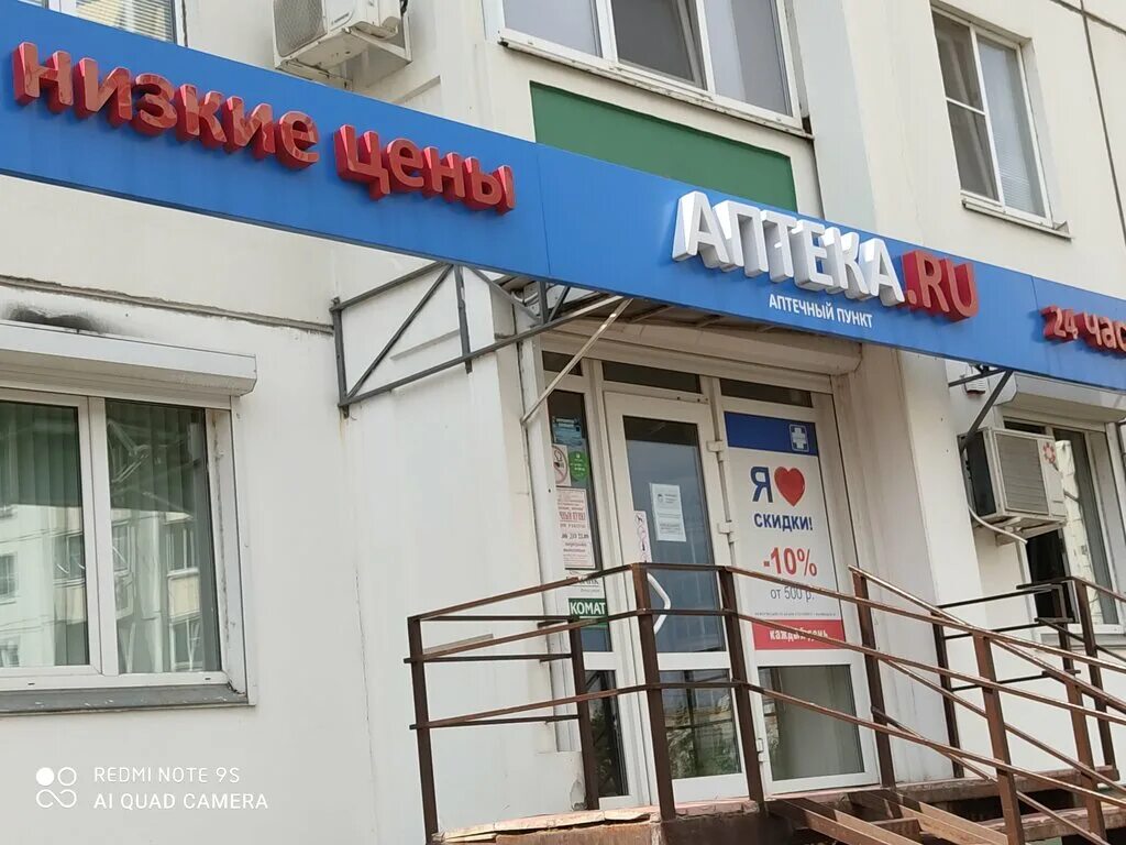 воронеж 9 января 233 19. воронеж 9 января 233 19. 9 января 233/40. воронеж 9 января 233 19. аптека 19 воронеж.