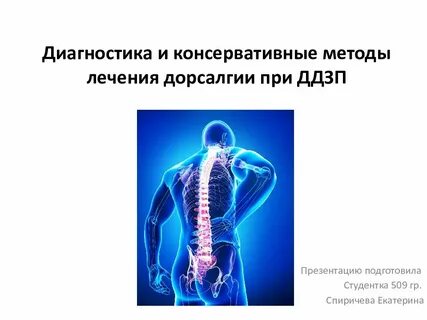 Ддзп код 10 у взрослых