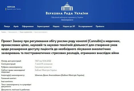 В раду внесли законопроект о мобилизации
