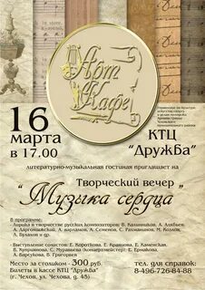 Афиша гостиный