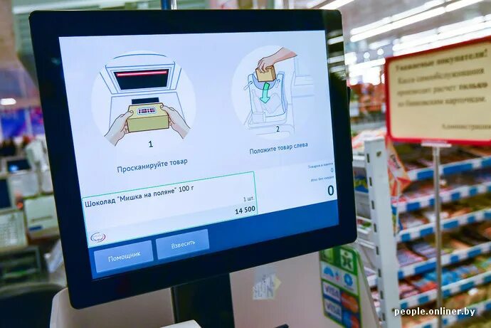 Как пользоваться кассой самообслуживания в магните. Касса самообслуживания. Кассы самообслуживания инструкция. Интерфейс кассы самообслуживания