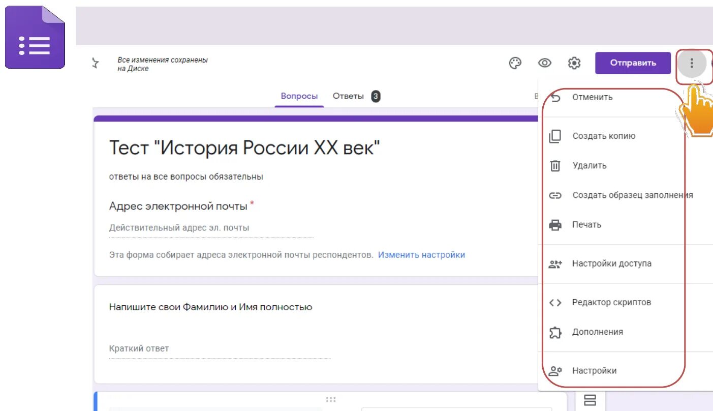 Google тесты ответы