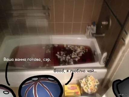 Чайные ванны