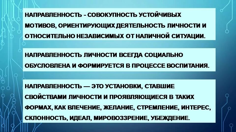 Система устойчивых предпочтений