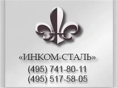 Инка плюс