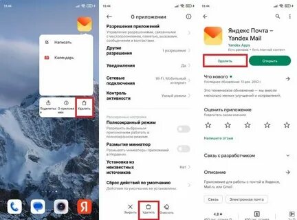 Не открывается приложение почта банк