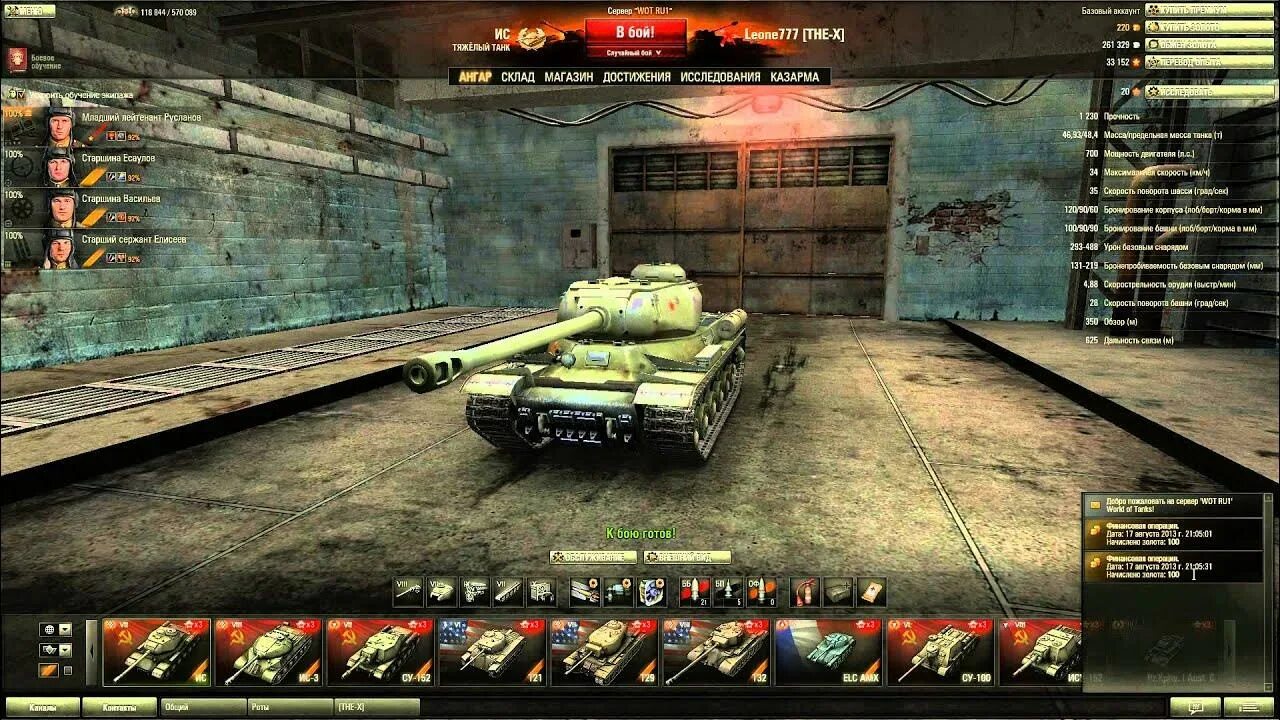 Чит на золото в World of Tanks. Читы ворлд оф танкс. Танки читы на золото в World of Tanks. Чит коды ворлд оф танк на золото.