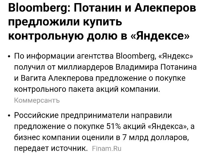 адзер перевод с белорусского