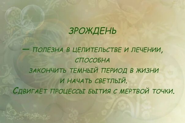 Славянские мантры. Старославянские агмы. Агмы слова силы. Агмы славянские. Агмы славянские.