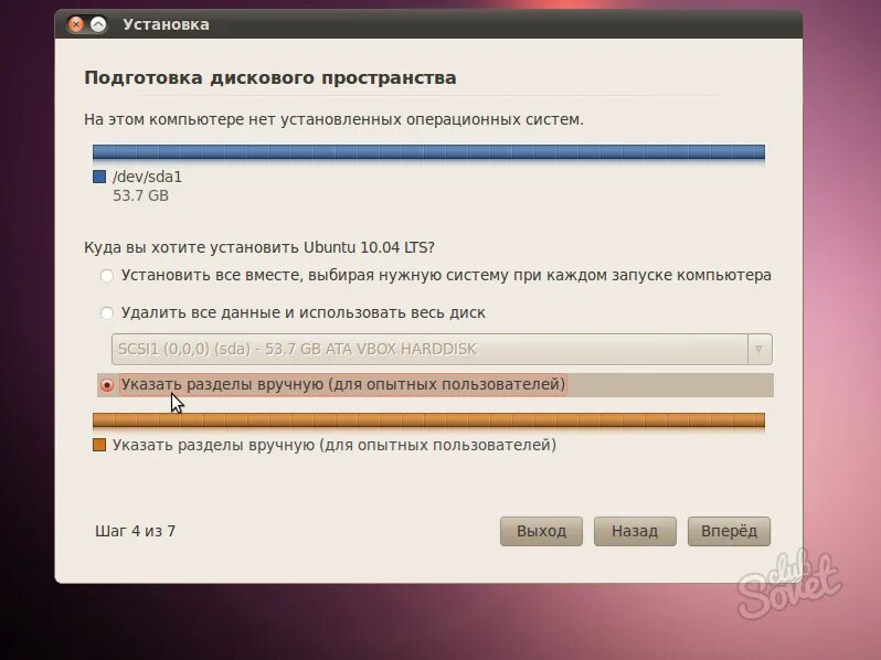 Где на компьютере space. Загрузочная флешка Ubuntu. Подготовка дискового пространства к установке ОС осуществляется. Подготовка жесткого диска к установке операционной системы. Подготовка жесткого диска к установке операционной системы Linux.