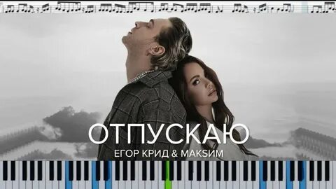 Москва отпускаю