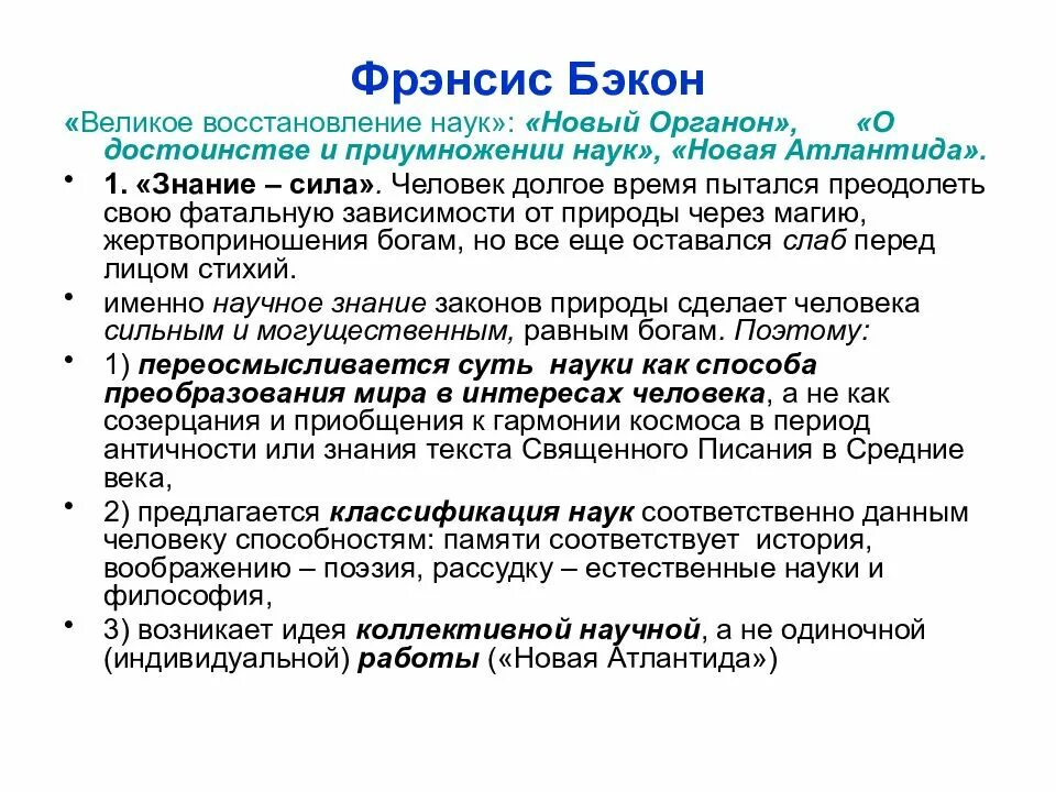 Наука о преобразовании информации. Наука о преобразовании информации