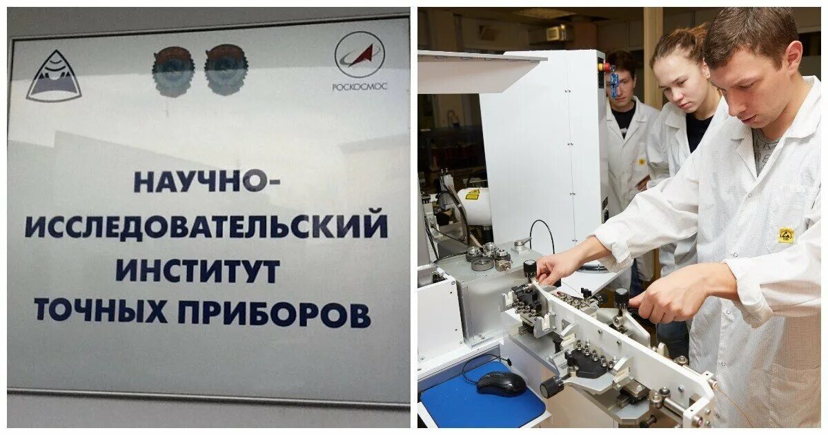 Нии тп вакансии. Люхин александр викторович. Нии тп точных приборов. Ниитп роскосмос. Нии тп вакансии.