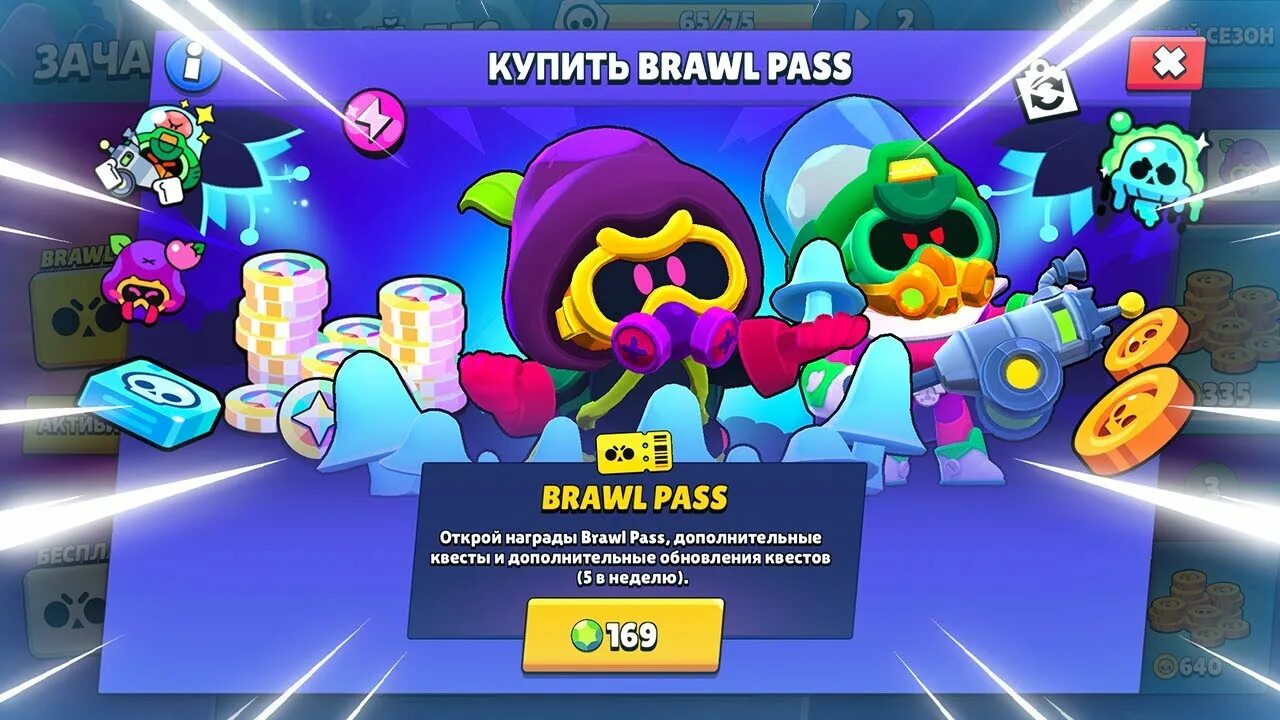 Brawl Stars Корделиус. 19 БРАВЛ пасс. Один корделиус бравл