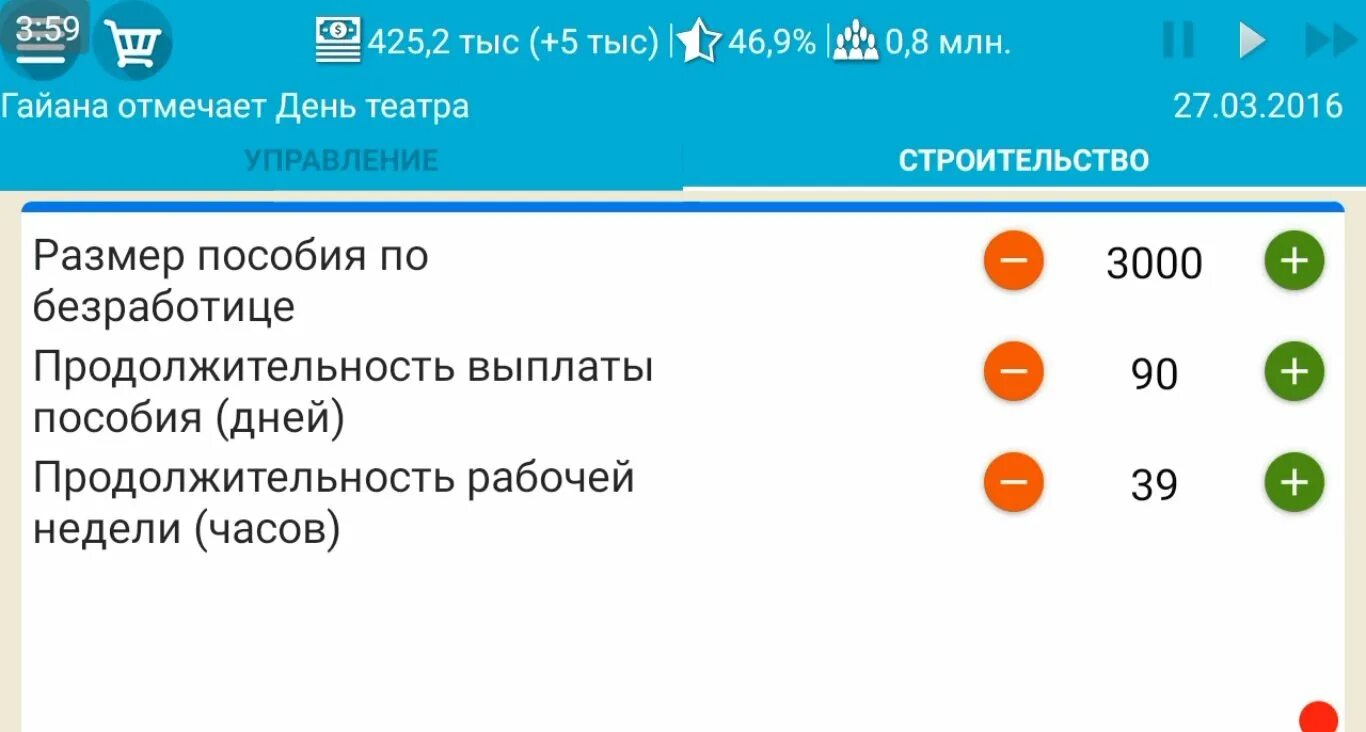 Симулятор президента мод много денег. Симулятор президента 1. Эс2 симулятор президента много денег