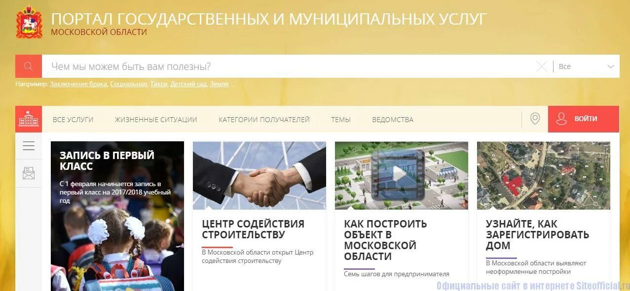 Мосрег московская область красногорск