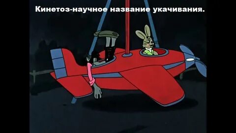 Ну самолет