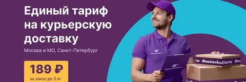 Курьер на день спб