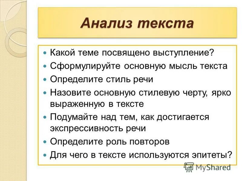 Как сформулировать основную мысль текста