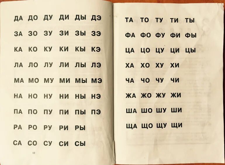 Как научить читать в 5 лет. Как научить читать ребенка 7 лет быстро. Как быстро научить ребёнка читать слоги. Как научить дошкольника читать слоги. Как научить ребёнка читать по слогам в домашних 7 лет.