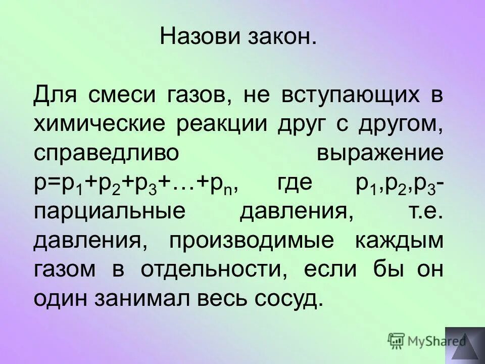 Найти значение выражения p a /p 4-a если p a a 4-a /a-2. Упростить выражение (х+2). Выражения и присваивания. Выражение p1v1 p2v2 при t const. Упростите выражение (-4a/a2-b2.